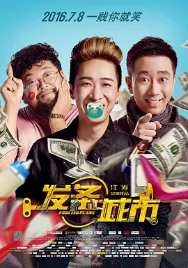 人人为我我为人人核基地